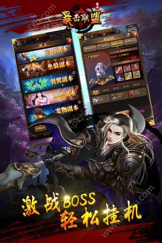 暴击联盟之猎妖师h5游戏图4