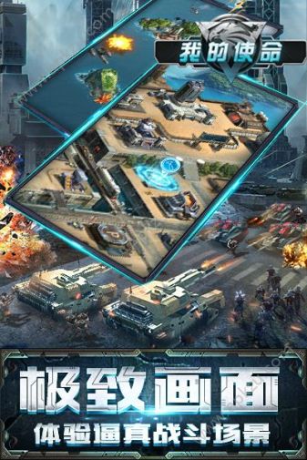 我的使命在线玩图2