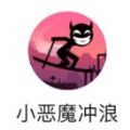 微信小恶魔冲浪小游戏中文手机版  v1.0