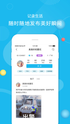 闪语app图4