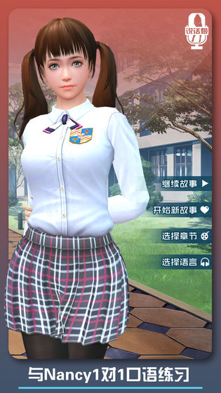 恋爱口令钻石安卓版  v1.1.3图1
