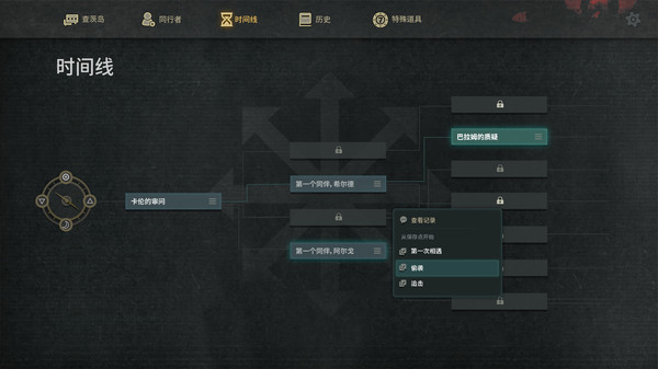 7Days Origin中文版图3