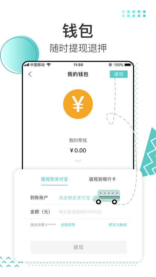 月牙一对一app图3