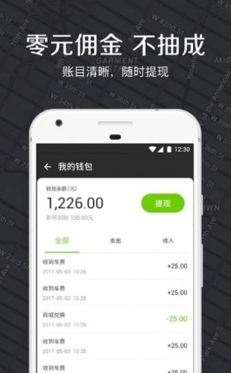 嘀嗒车主下载安装图2