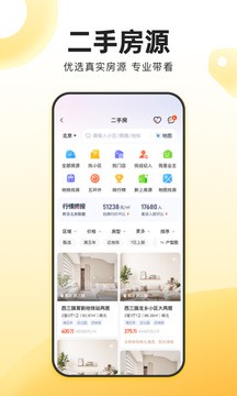 我爱我家手机版图2