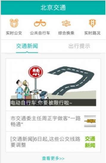 临安e行app官方最新版  v3.0图2