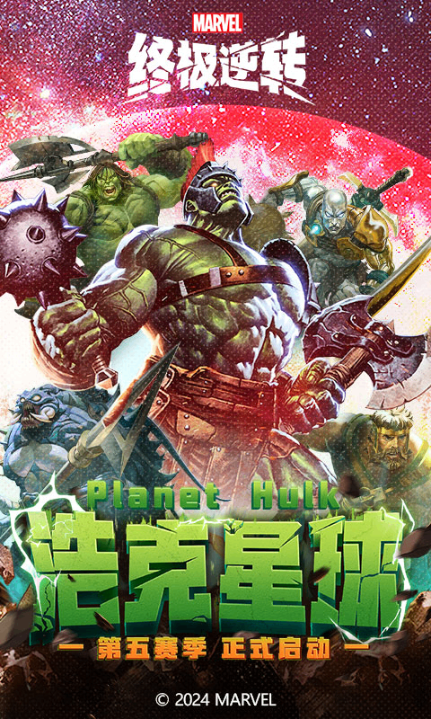 漫威终极逆转国际服图5