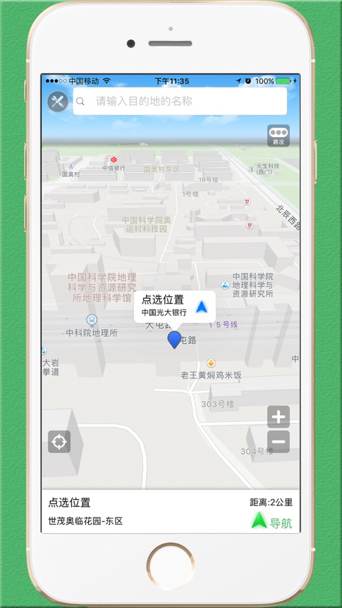 步行导航PRO语音导航app官方最新版下载  v1.0图1