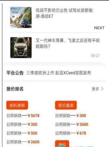 淘废废app手机版下载 v.1.0.0图3