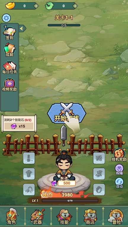 我的飞剑会拐弯图1