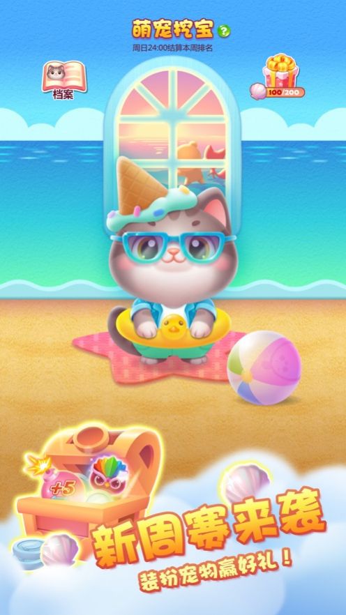 蔬菜大富翁红包  v1.0图4