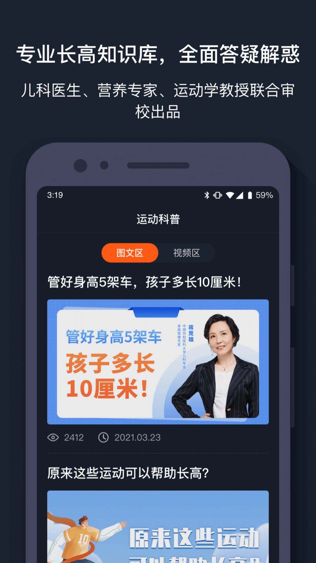 萝卜运动app图4
