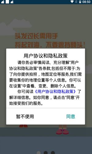 学生资助app图2
