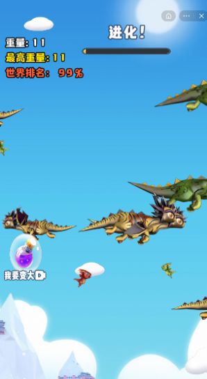 抖音凶龙传说游戏安卓版  v1.0图2