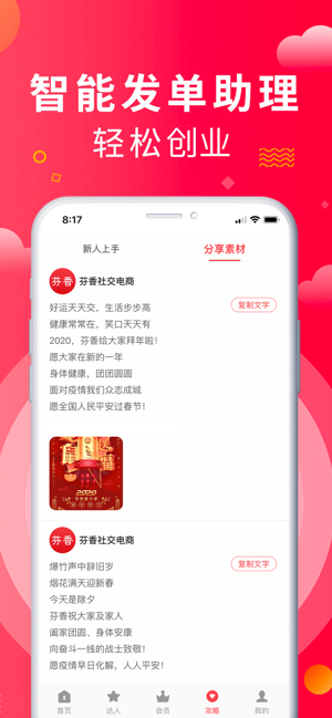 京东芬香官网邀请码app下载  v9.0.0图1