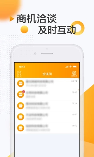 服贸会app图3