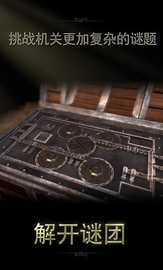 未上锁的房间2汉化安卓版  v1.00图3