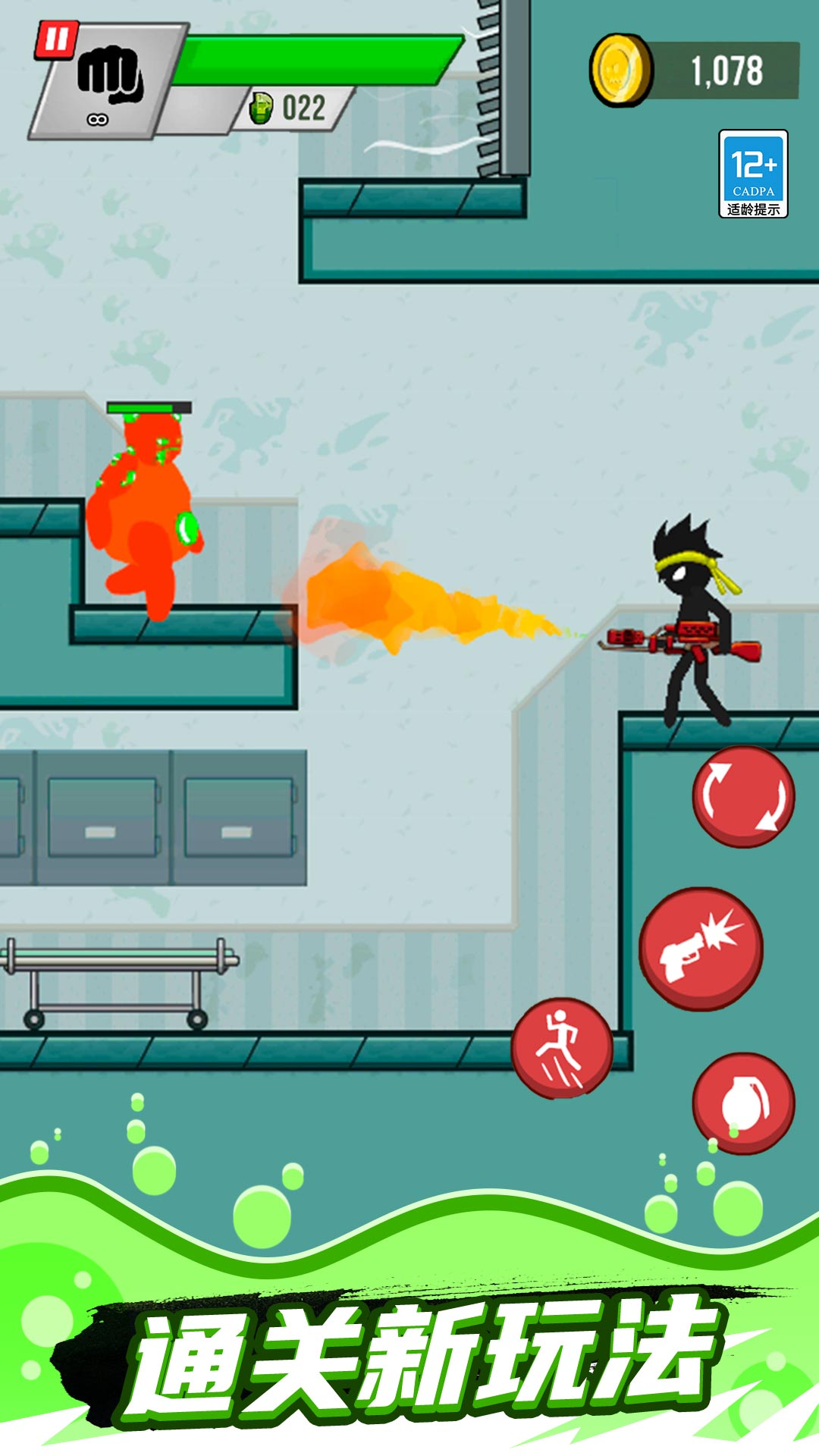 火柴人大决斗图4