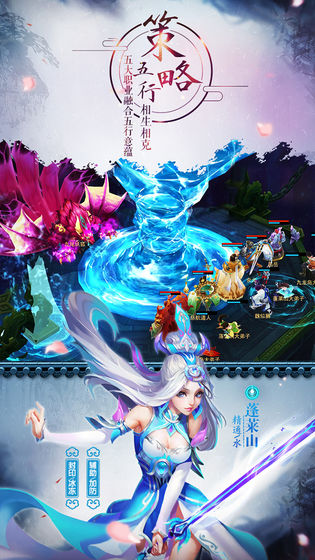 三道成仙官方版图4