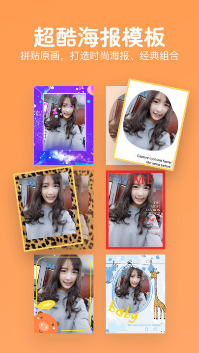 美颜照片编辑图3