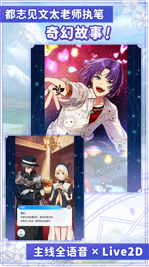 魔法使的约定台服图3