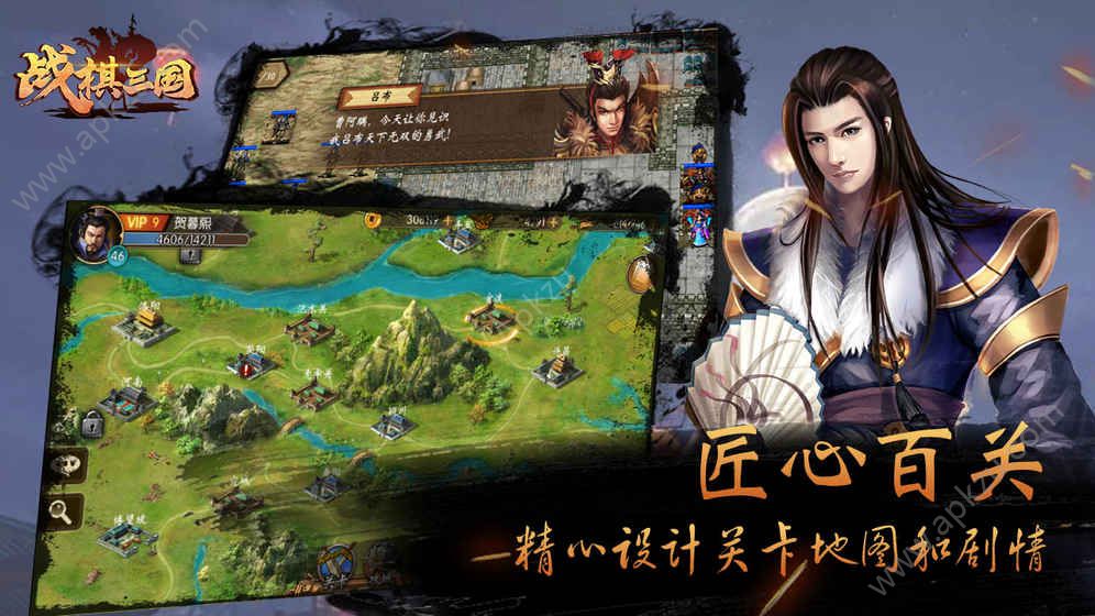 战棋三国游戏图3