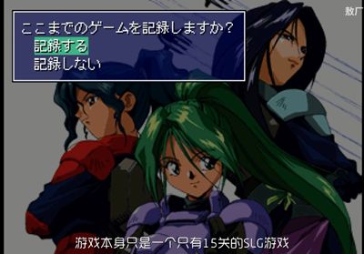 96年日本美女干外星人游戏图3