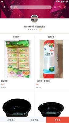 进货帮批发网免费代发app图1