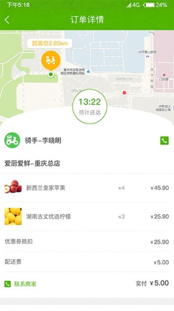 同城菜场app手机版  v9.2.7图1