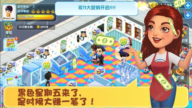 模拟便利店游戏安卓最新版  v1.0图1