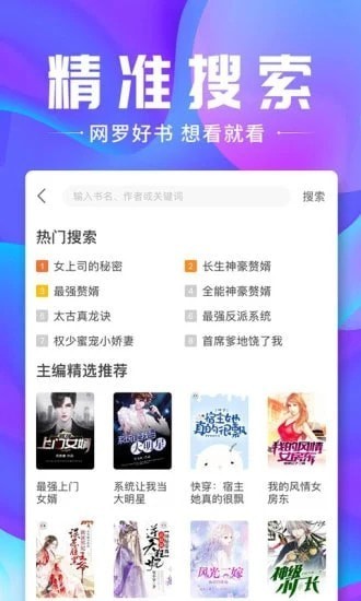 蓝蓝小说app最新版  v1.1.4图1