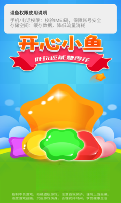 开心小鱼图1