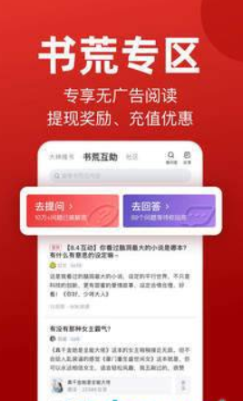 看书神小说阅读器app图2