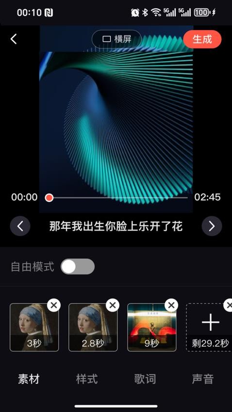音画相册图3