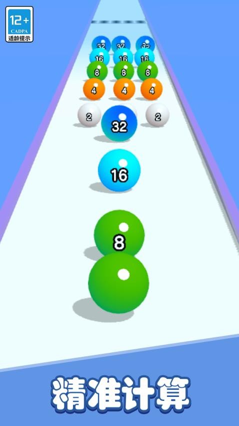 彩色躲避球球3D图4