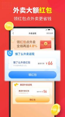 红色一百拼团app图3