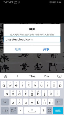 Umeet网络会议官网app手机版下载  v5.5.50034.0228图3