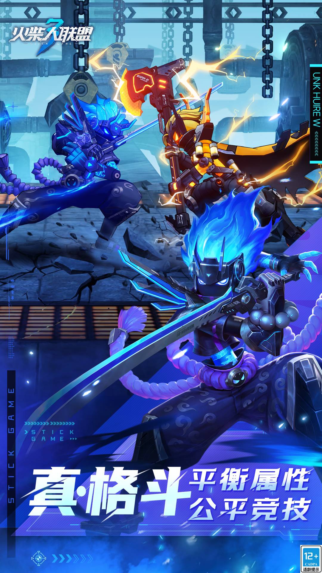 火柴人联盟3正版图2