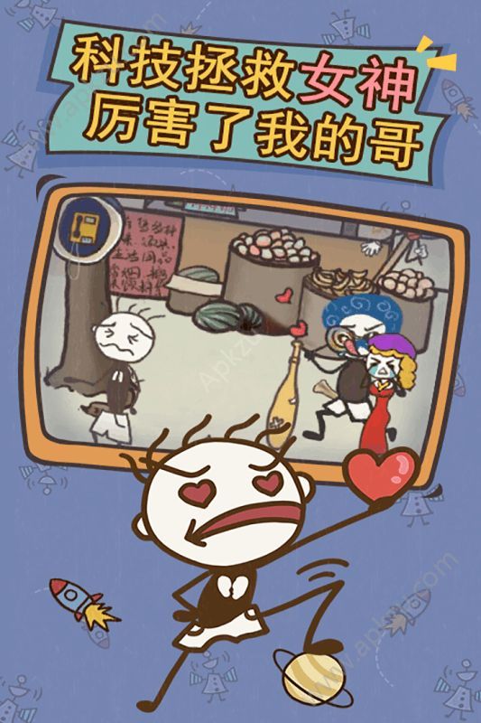 史上最坑爹的游戏13剧情完整安卓版 v1.0.01图5