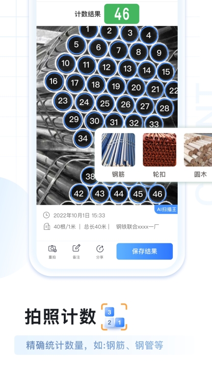AI扫描王最新版图2