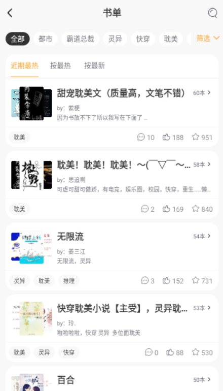 挑灯小说手机版  v1.13图1