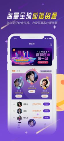 果酱星球app图7