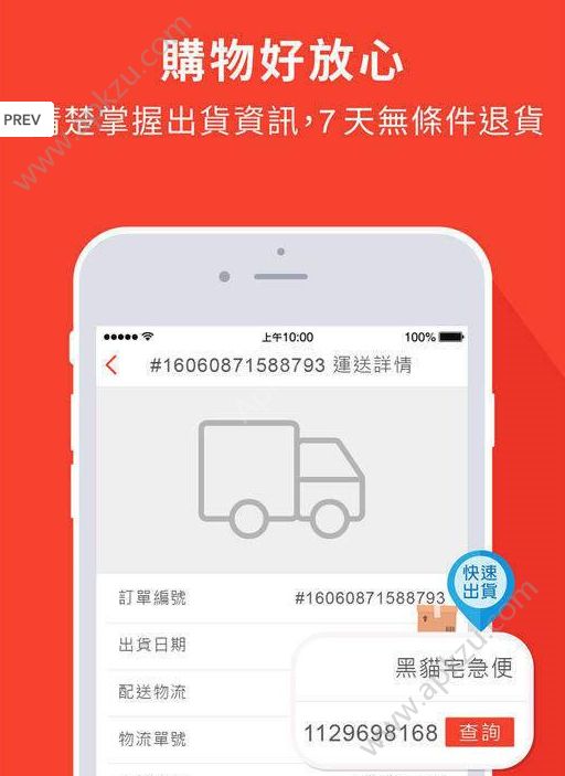 返利福购平台app手机版下载  v1.0.3图4