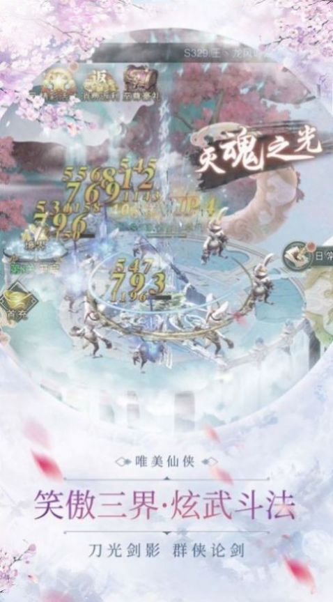 讨伐大魔王rpg正式版图4