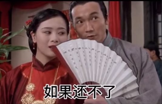 能不能借我500块钱的表情包图2