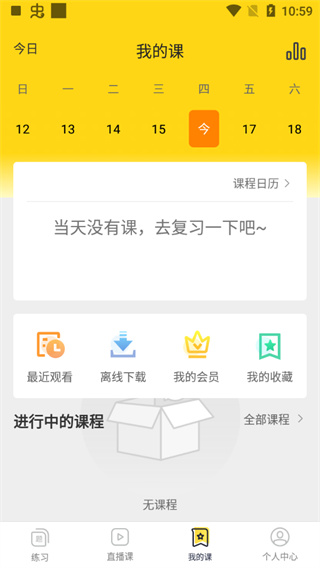哎上课专升本图5