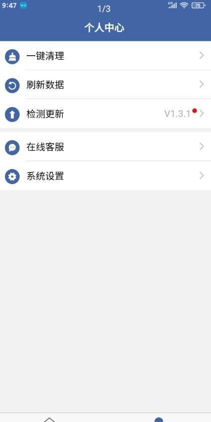 软件克隆app华为安卓版  v1.0.0图2