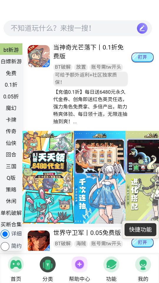 躺玩社区免费版图2