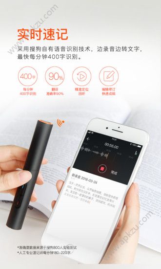 搜狗录音翻译app图4