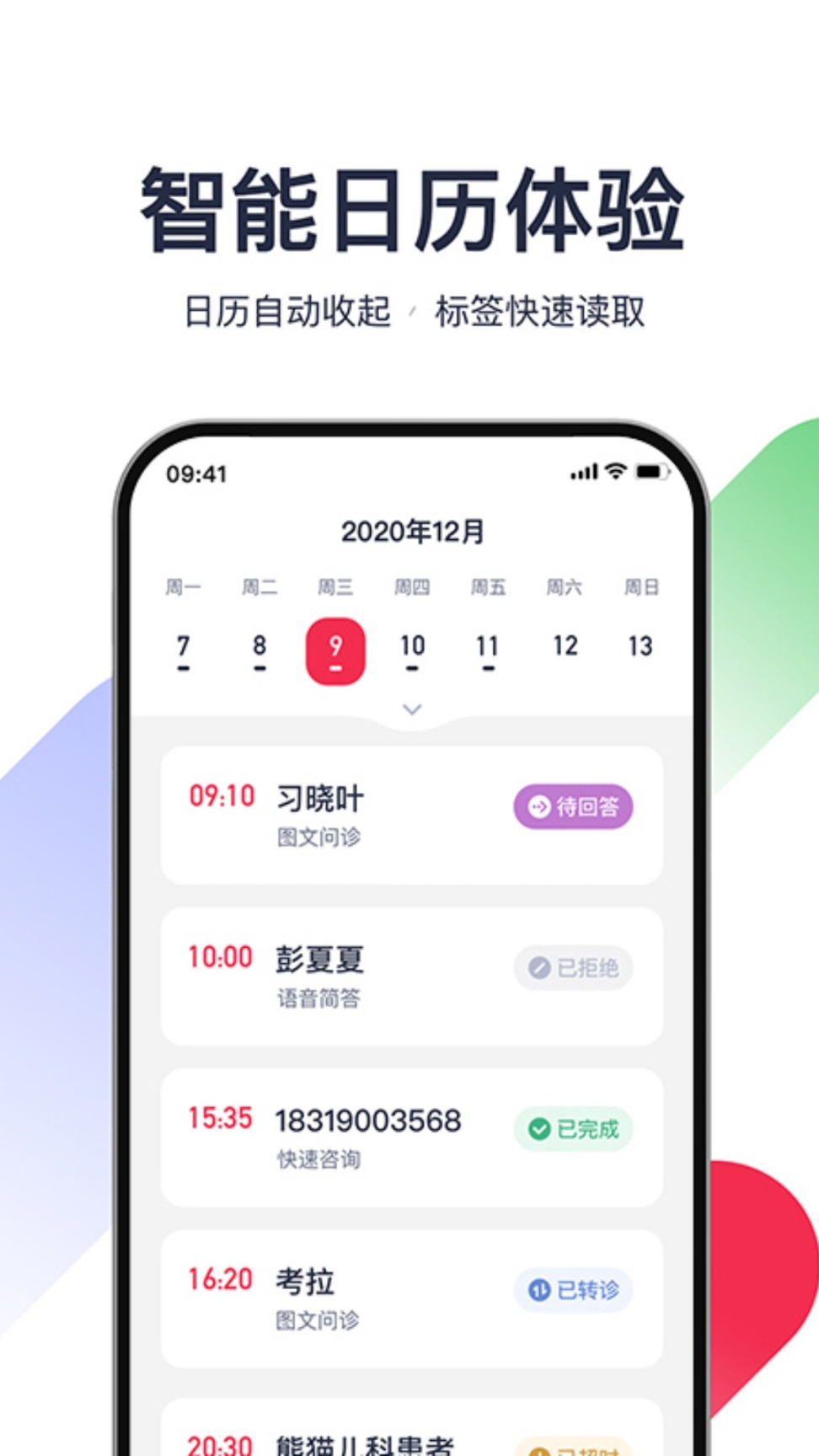 熊猫医疗医生版图3